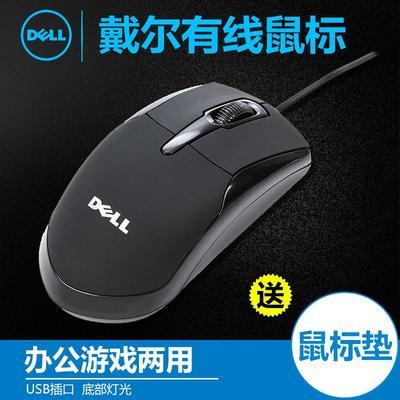 107872/戴尔鼠标笔记本台式机电脑有线通用鼠标usb游戏 办公光电鼠标包邮