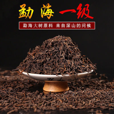 75959/云南普洱茶熟茶散茶陈香型一级散茶2016年含金芽勐海普洱茶叶500g