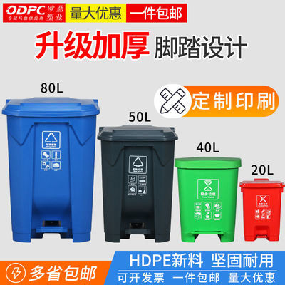 34737/分类垃圾桶家用大号商用40L脚踏室内厨房垃圾箱60L大号公共场合20