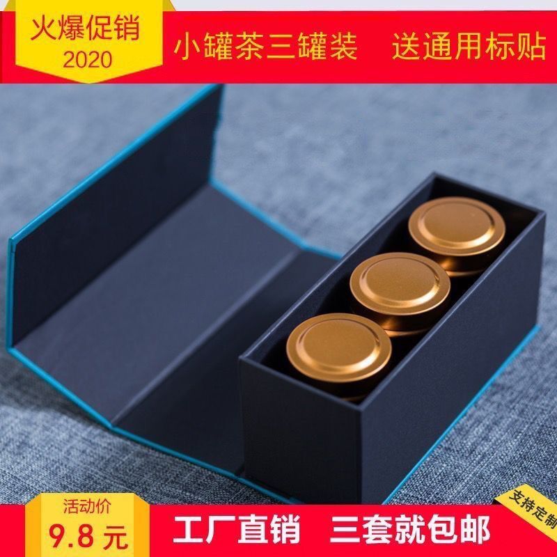 🎁 小罐茶 组合茶礼盒 80g 龙井+大红袍+普洱