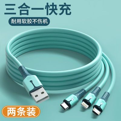 55467/一拖三数据线5A超级快充适用华为type-c安卓苹果手机三合一充电线