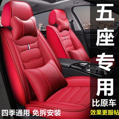 75176/老别克凯越04/05/06/07/08/09/年款汽车坐垫全包四季通用座套车垫