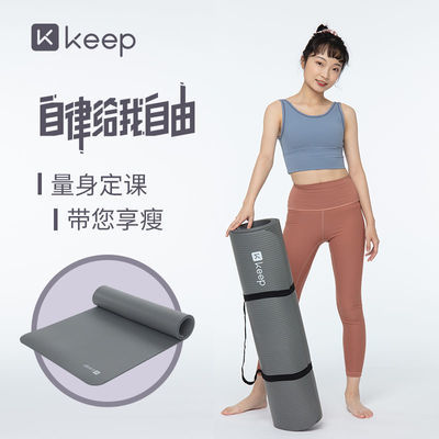 37692/Keep瑜伽垫加厚防滑减震健身器材家用单人减肥舞蹈健身垫加宽加长
