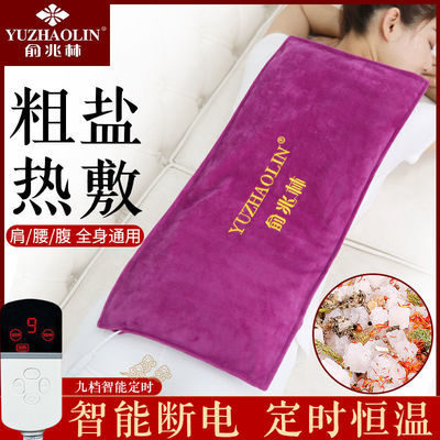 27583/俞兆林电加热盐袋粗海盐热敷包暖宫神器护腰带家用艾灸热敷理疗袋