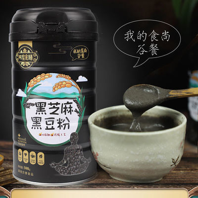 黑芝麻黑豆粉代餐粉五谷杂粮黑米核桃现磨粉早餐营养粉粉食品冲饮