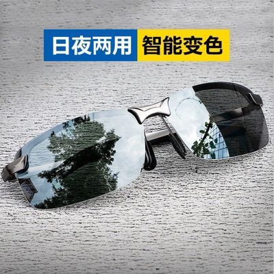 76234/太阳镜男士日夜两用偏光驾驶司机眼镜墨镜潮变色眼镜钓鱼