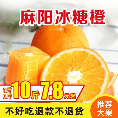 【超甜】湖南麻阳冰糖橙新鲜水果当季现摘甜橙子手剥小橙子