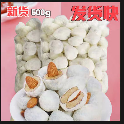 限时特价网红奶枣夹杏仁巴旦木夹心薛小零食炒货记奶油芙奶酪红枣