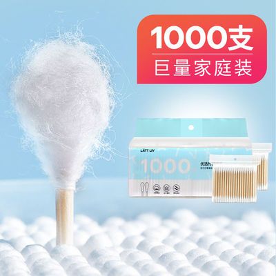 生活无忧 LATTLIV 1000支家庭装双头棉棒棉签 掏耳朵卫生化妆上妆