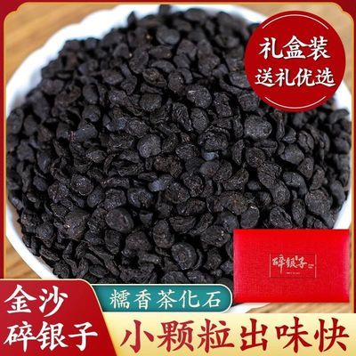 (年货优选)普洱茶熟茶糯香碎银子茶化石送礼礼盒装金沙碎银子