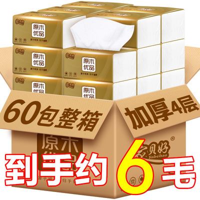 60包原木抽纸300张24包批发整箱加厚餐巾纸家用妇婴卫生纸巾10包