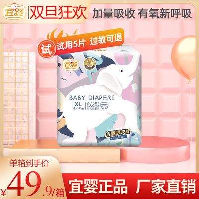 宜婴新款宝宝婴儿成长裤正品婴儿拉拉裤小内裤尿裤M/L/XL三码任选