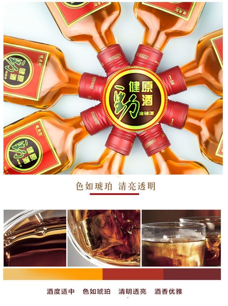 >  		     正品中国健源劲酒35度125ml*24小瓶劲酒批发滋补酒养生酒非