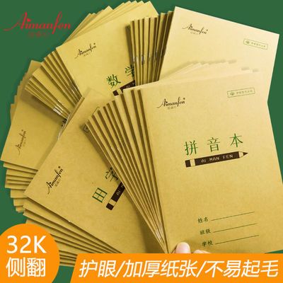田字格写字一二年级练习小学生作业本幼儿园练字本拼音数学方格本
