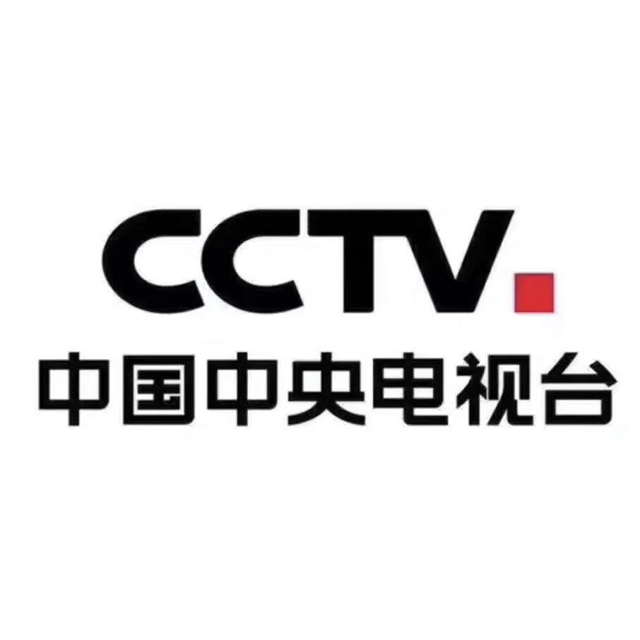 央视广告投放,央视广告1-17, cctv广告,各大卫视电视台广告