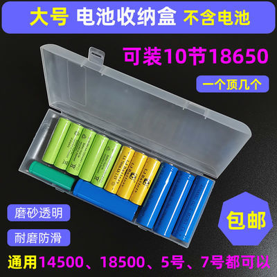 电池收纳盒18650五号7号AA电池整理盒大容量大空间通用存电池盒子