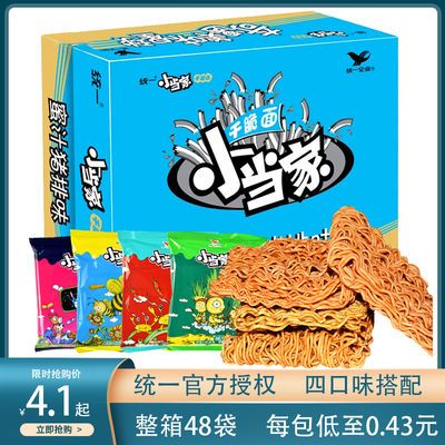 统一小当家干脆面22g儿时怀旧小吃休闲速食方便面干吃面整箱特价