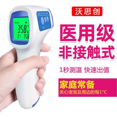 体温计医用精准儿童额头红外线额温枪学生家用成人温度计测温仪