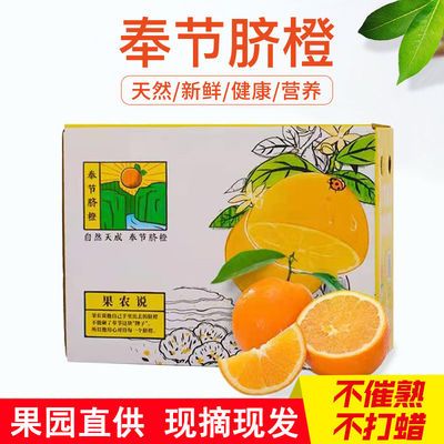 重庆奉节脐橙当季新鲜水果橙子手剥橙甜橙批发带箱10斤