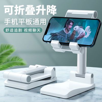 53571/手机支架可升降桌面多功能懒人神器直播看电视网红拍视频平板支架