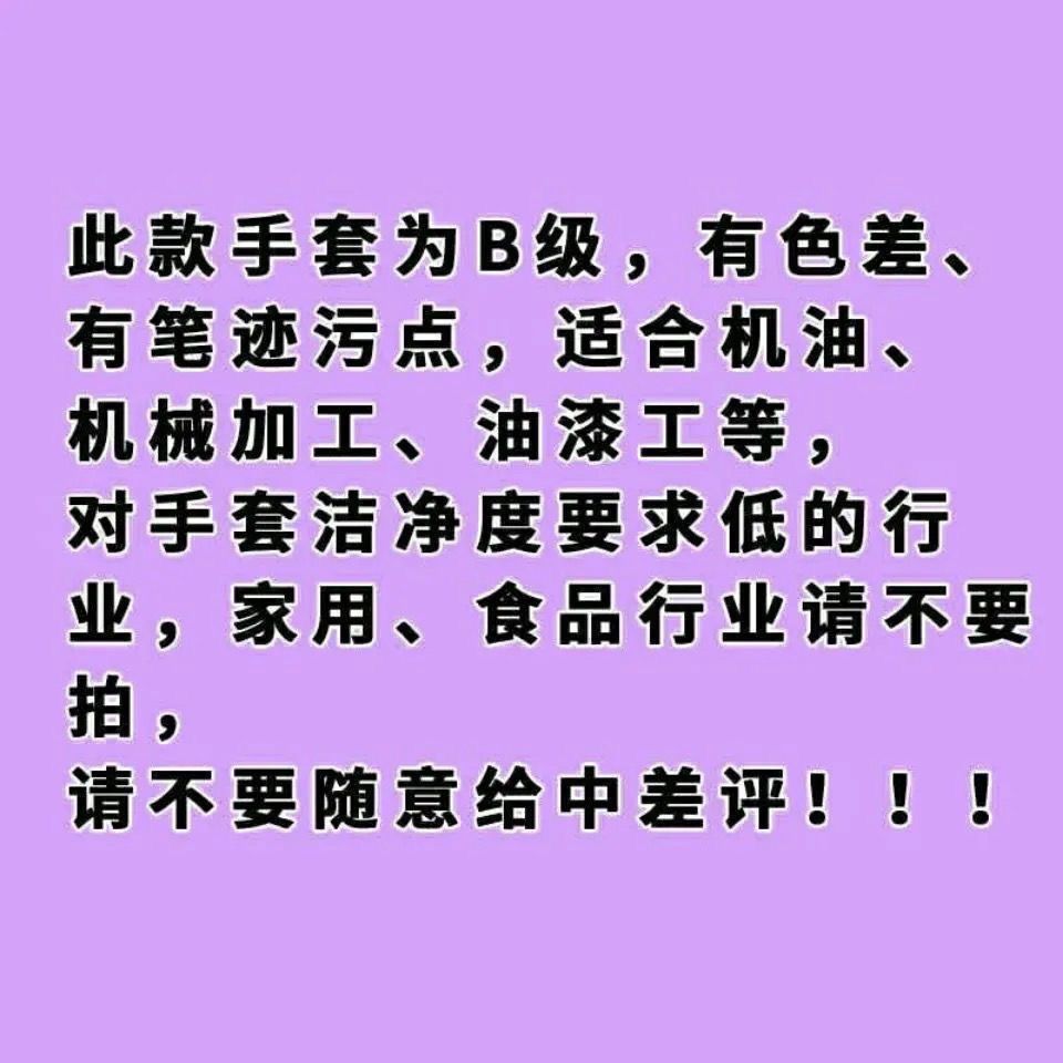 B級一次性加厚乳膠橡膠手套女家務衛生耐磨勞保機械維修工廠批發