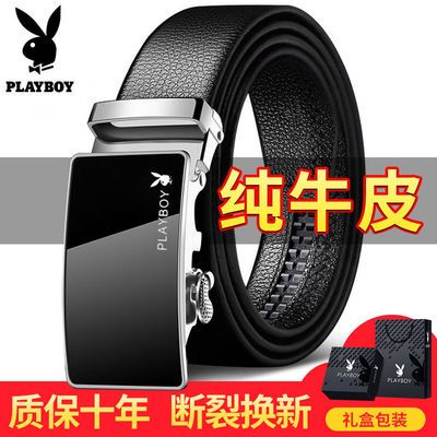 12914/【花花公子正品】【真皮】皮带男士自动扣青年休闲商务裤带腰带