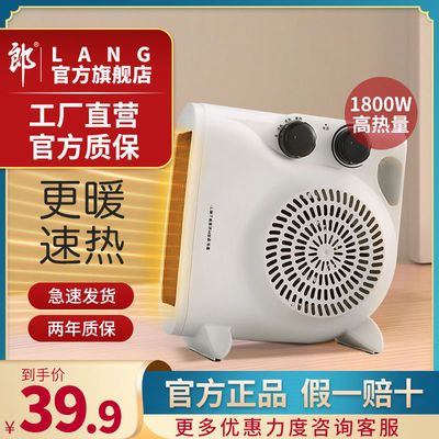郎牌取暖器暖风机家用小型电暖风节能省电小太阳热风机速热电暖器