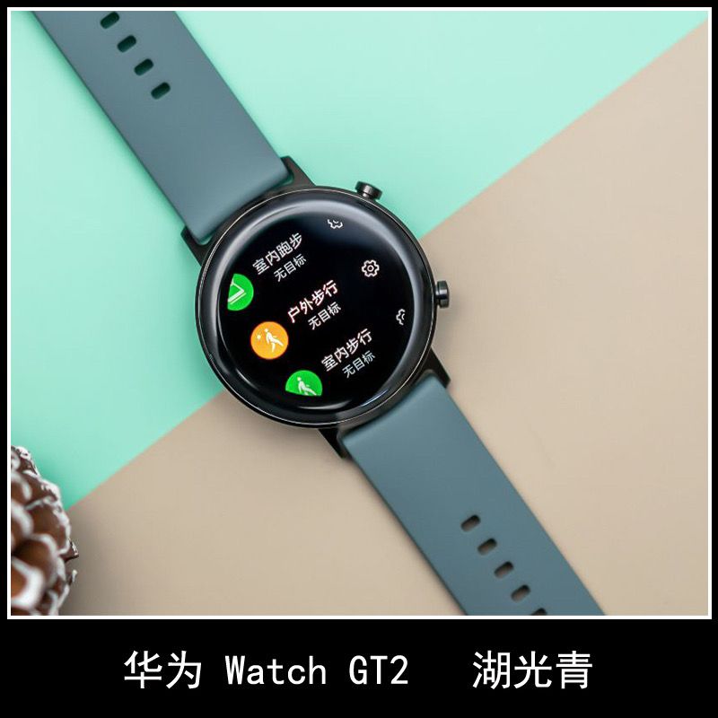 华为手表gt2智能手表 42mm运动蓝牙定位通话放水强续航