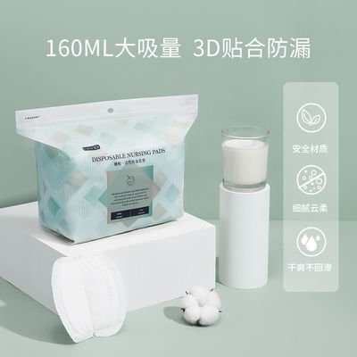 39000/嫚熙防溢乳垫一次性超薄透气亲肤防漏隔奶垫哺乳期产后乳贴100片