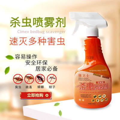 29947/杀虫剂喷雾无味家用床上专用臭虫药剂灭蚊蝇去螨除螨虫净螨虫克星