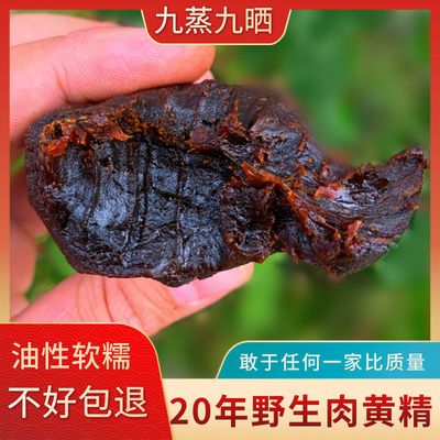 野生黄精九蒸九晒中药材制质肉头食用辟谷油头黄精茶非九华山500g