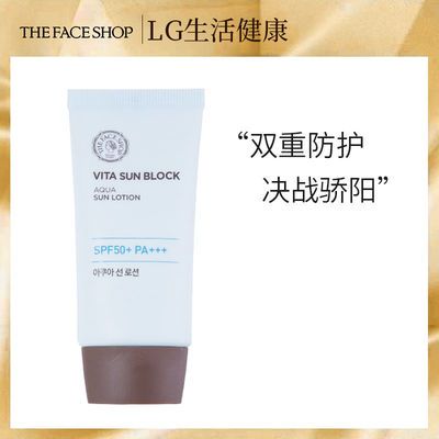 31105/【菲诗小铺】防晒霜骄阳水润清透女学生防水防汗防晒SPF50+PA+++