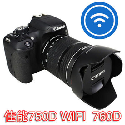 专业数码单反相机旅游摄像机Canon/佳能 EOS 750D带WIFI套机入门