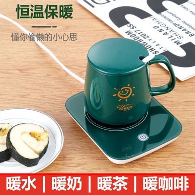 73019/暖暖杯55度杯垫热水杯热牛奶神器热奶器智能保温自动恒温杯保温垫