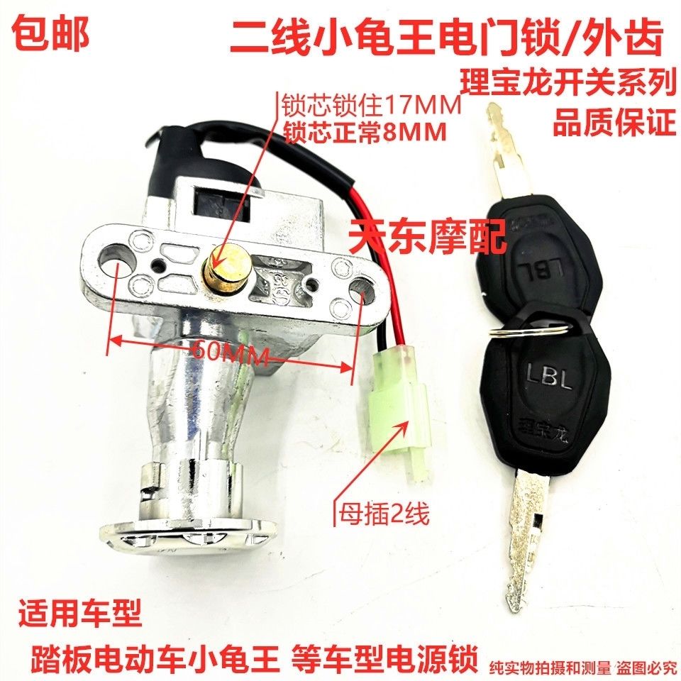 电动车锁配件小龟王电门点火电源锁巧格龙头锁坐垫锁电瓶车车头锁