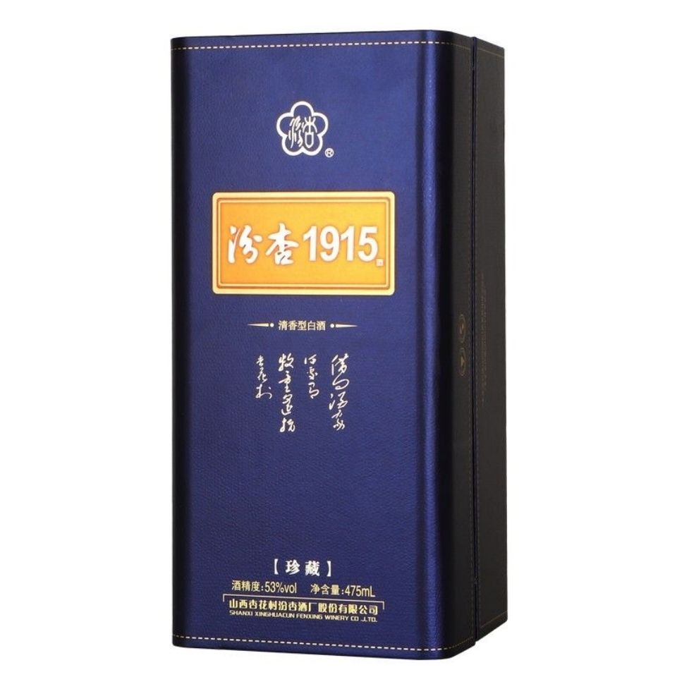 汾杏股份53度1915珍藏皮盒裝送禮清香型白酒整箱475ml6瓶禮盒裝