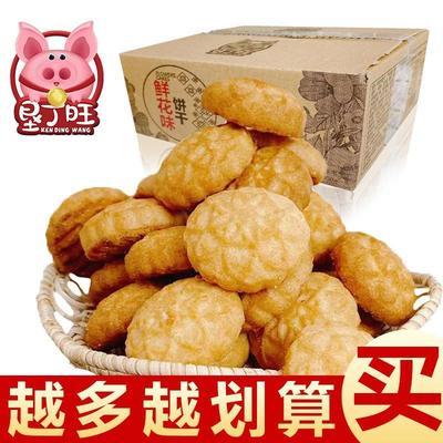 【特促】鲜花饼干网红零食小吃糕点点心特产早餐独立包装