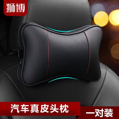 56897/狮博汽车头枕真皮一对装升级版车用护颈枕座椅靠枕头枕腰靠套装