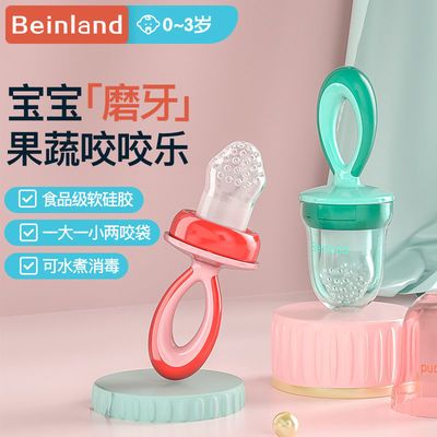 39614/婴儿咬咬果汁果蔬乐牙胶宝宝吃水果辅食器食物软硅胶袋磨牙棒神器