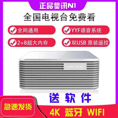 全新拆封t1网络机顶盒智能t1电视盒子n1盒子支持4k超高清 2月5日发完 拼多多内部优惠券 云阿朵商城