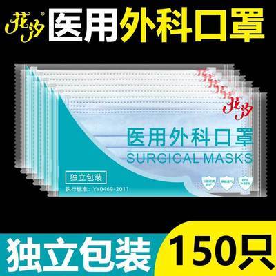 医用外科口罩高档独立一次性三层防护成人儿童抗无病毒菌飞沫批发
