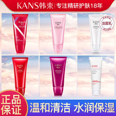 韩束盈润补水洁面乳洗面奶女补水保湿深层清洁收缩毛孔控油祛痘