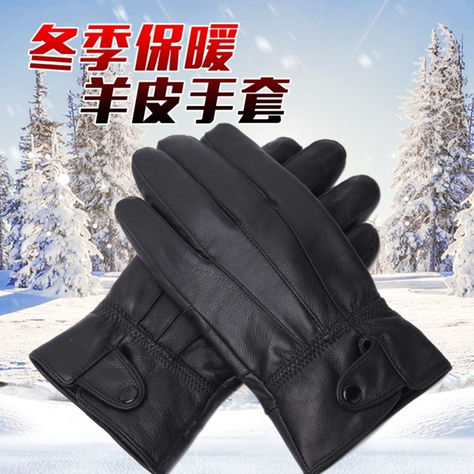 男士真羊皮手套,加绒加棉冬季户外骑行保暖/防风/抗冻/防滑/耐磨