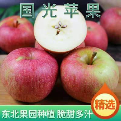 【儿时味道】正宗东北国光苹果3/5/10斤应季新鲜水果酸甜整箱批发