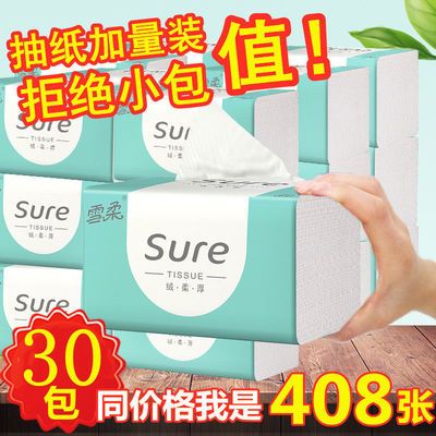 【雪柔408张加量装】抽纸整箱批发纸抽4层加厚卫生纸家用餐巾纸