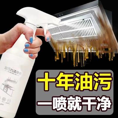 【强力去油污】油烟机清洗剂厨房油污净清洗剂多功能去油污清洁剂