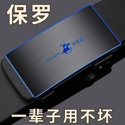 30044/保罗正品皮带男真皮无牙自动扣牛皮腰带男商务休闲男士裤带年轻人