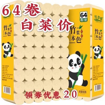 卫生纸卷纸批发原木浆卫生纸卷纸批发纸巾家用卷筒纸厕纸家庭装