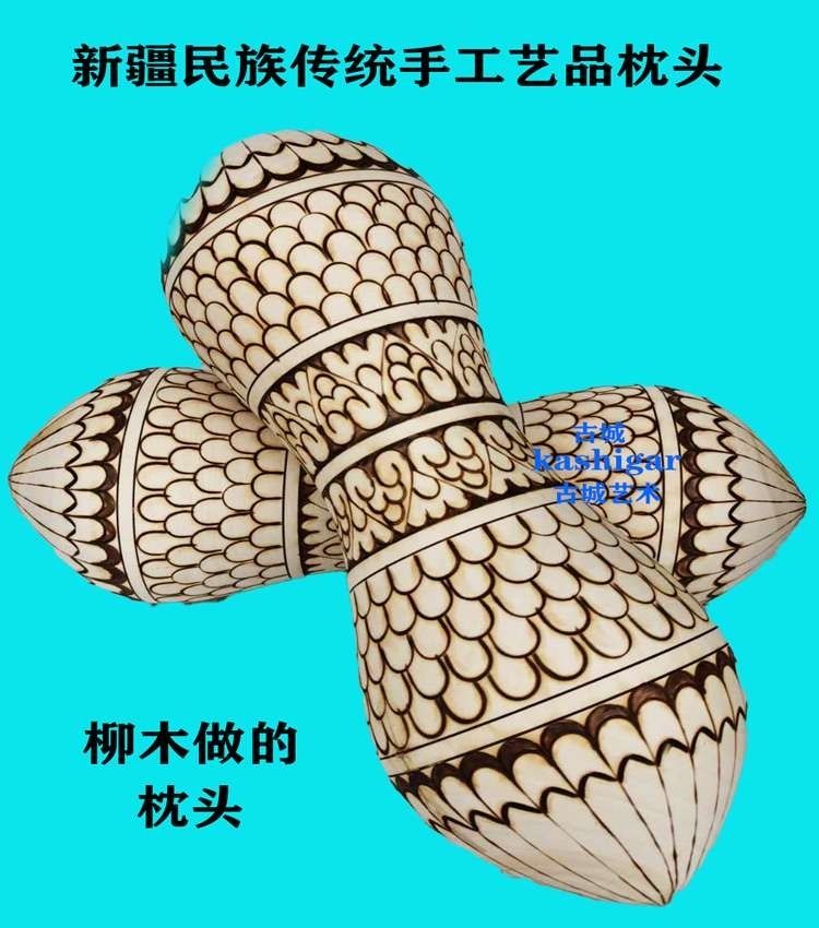 新疆柳木枕頭柳木手工制作的頸椎枕頭或脖子疼專用柳木枕包郵