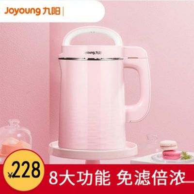 71808/九阳豆浆机家用小型1-4人全自动加热免煮迷你多功能破壁免过滤N66